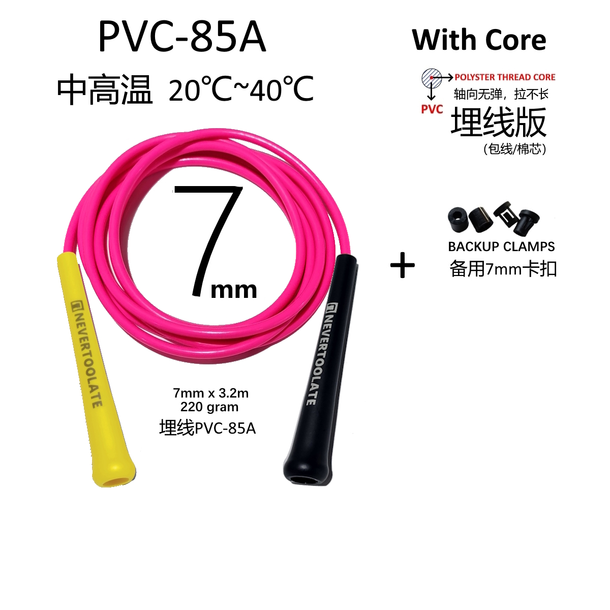 7mm diameter PVC AND PU MATERI - Speed Skipping Rope recension och pris